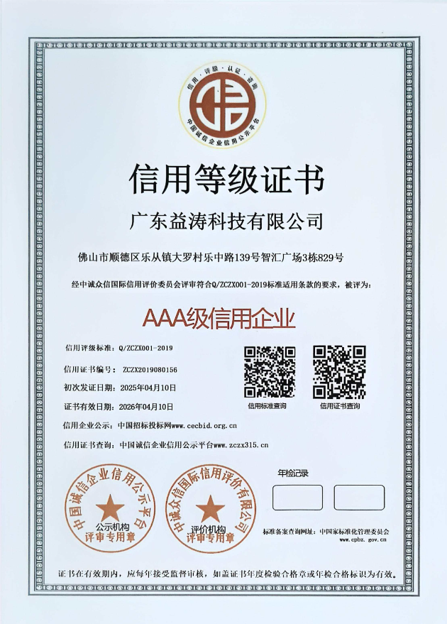 迪庆荣誉证书