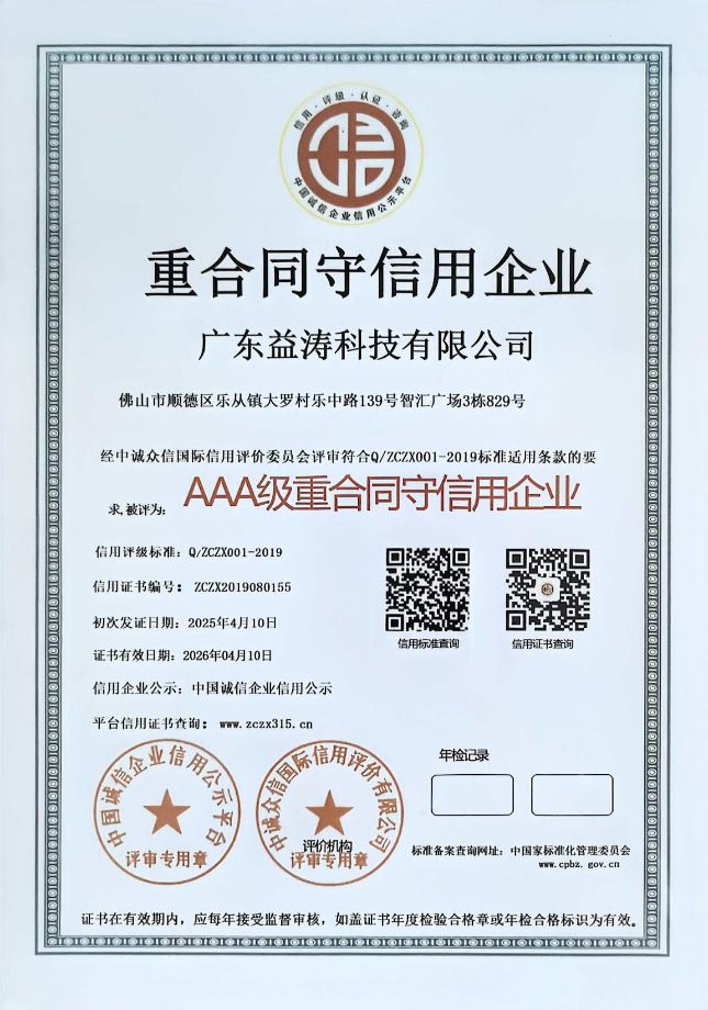 迪庆荣誉证书