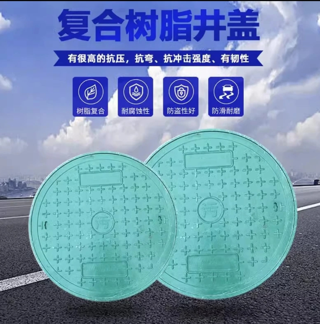 迪庆树脂复合圆井展示